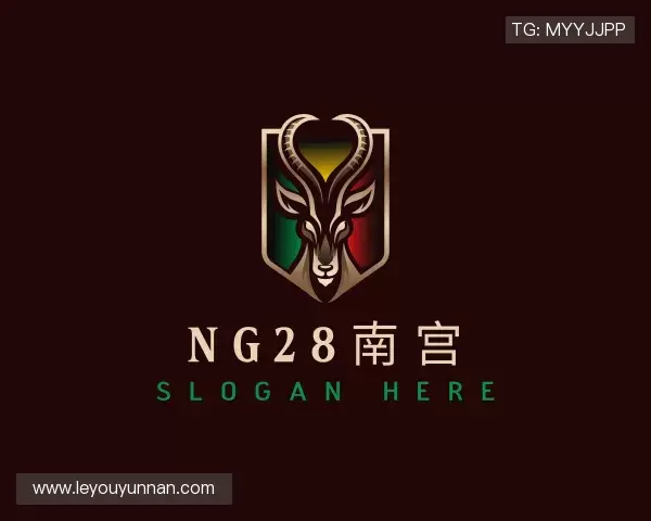 了解ng28(南宫)相信品牌的力量